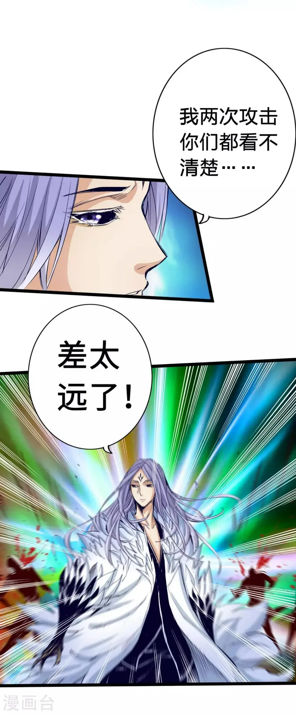 第30话 第23页