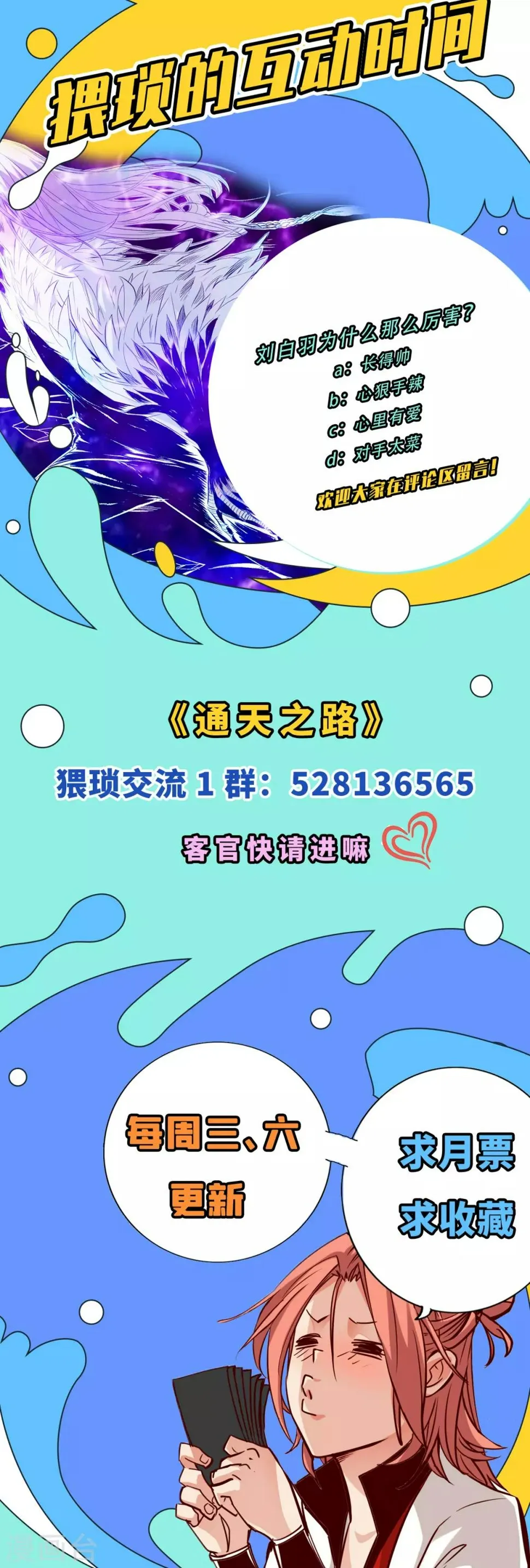 第30话 第28页