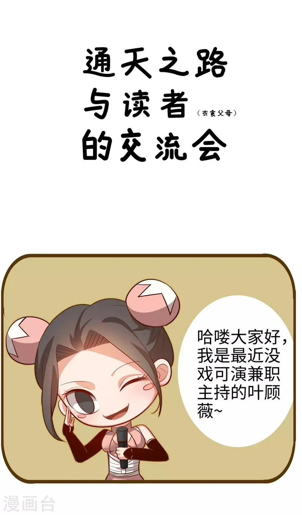 番外 第2页