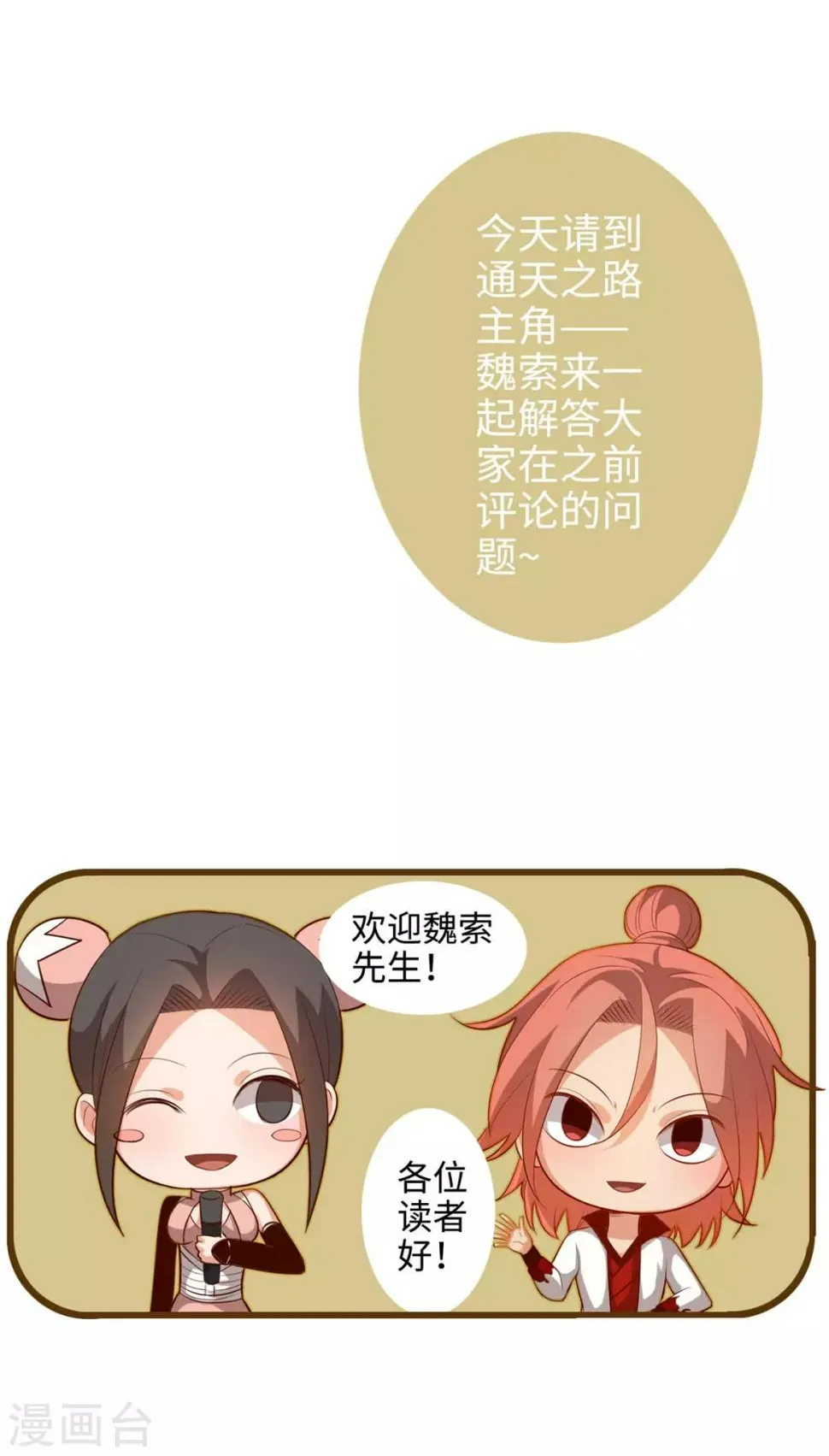 番外 第3页