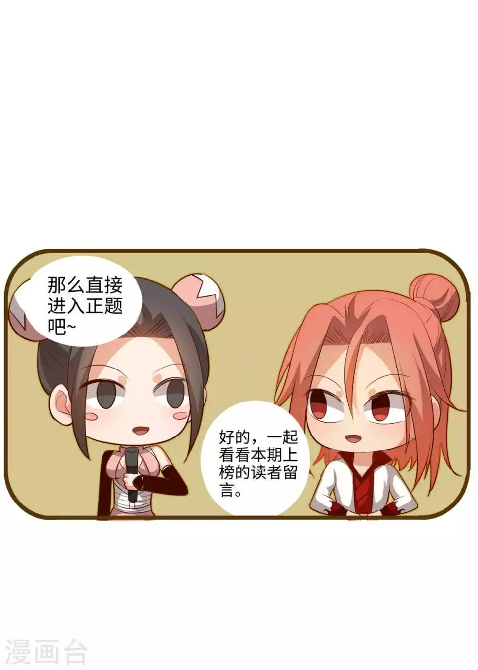 番外 第4页