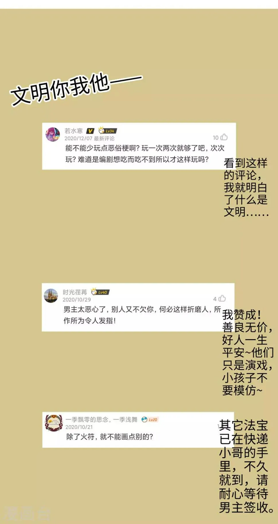 番外 第5页