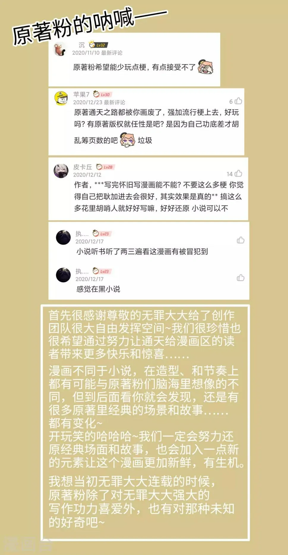 番外 第6页