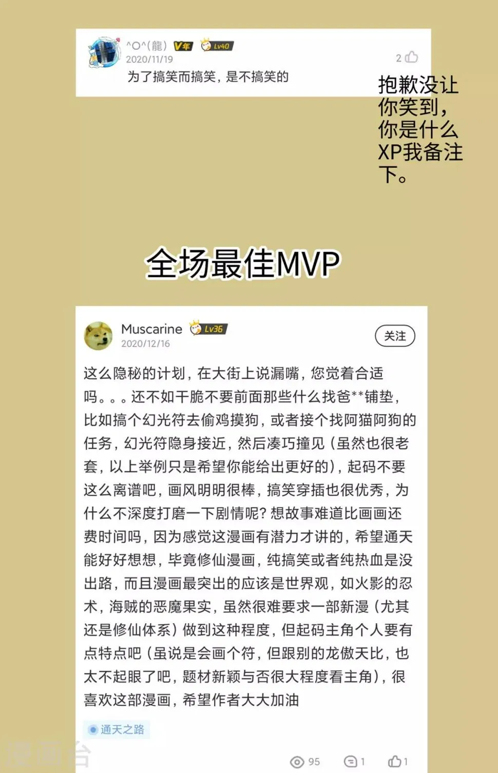 番外 第7页