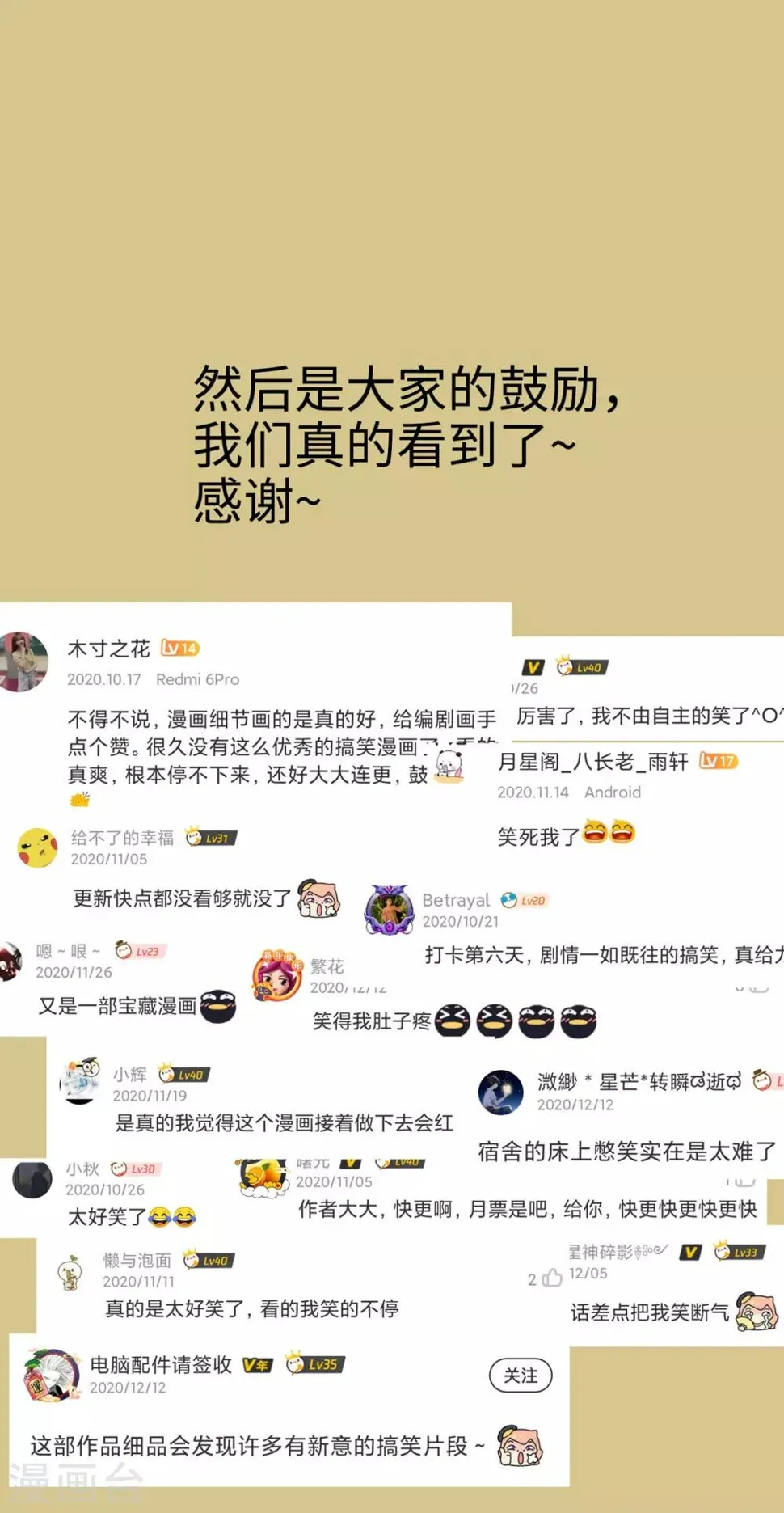 番外 第9页