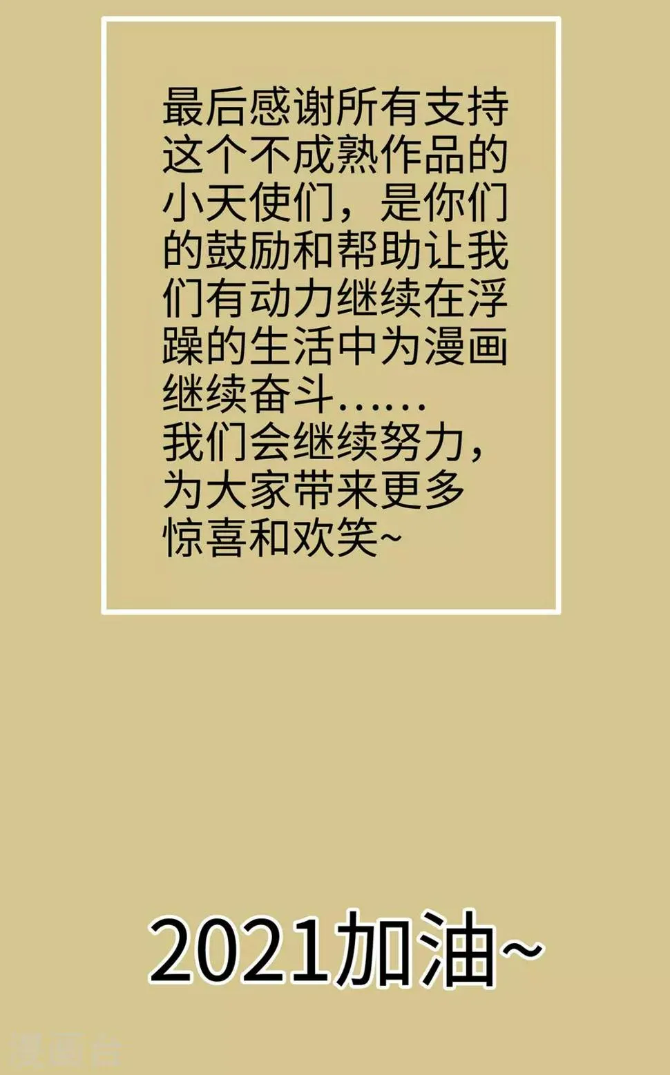 番外 第10页