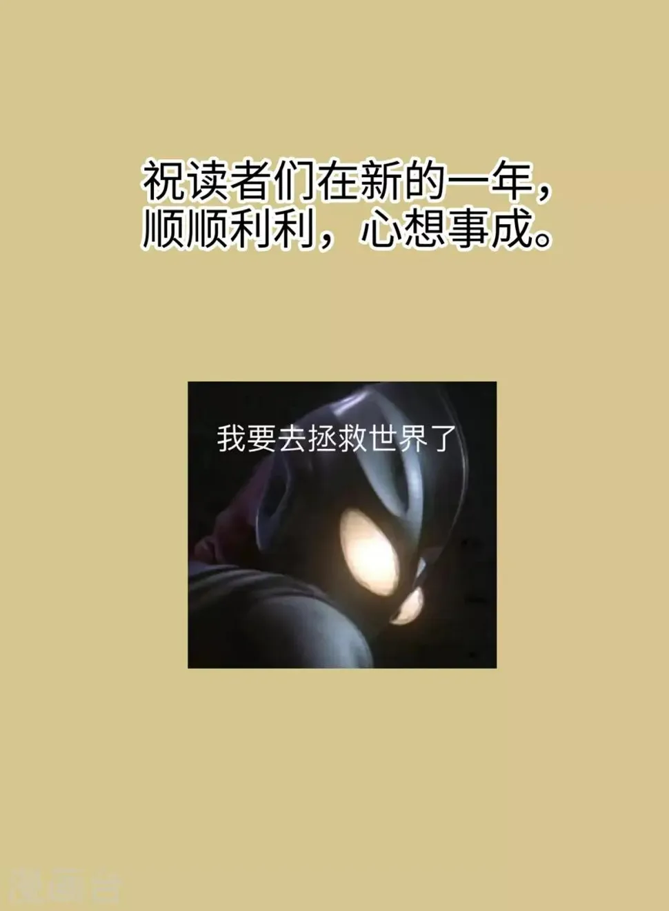 番外 第11页