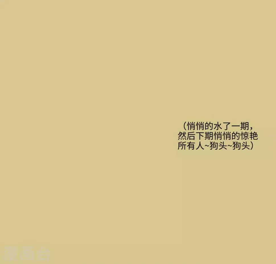 番外 第12页