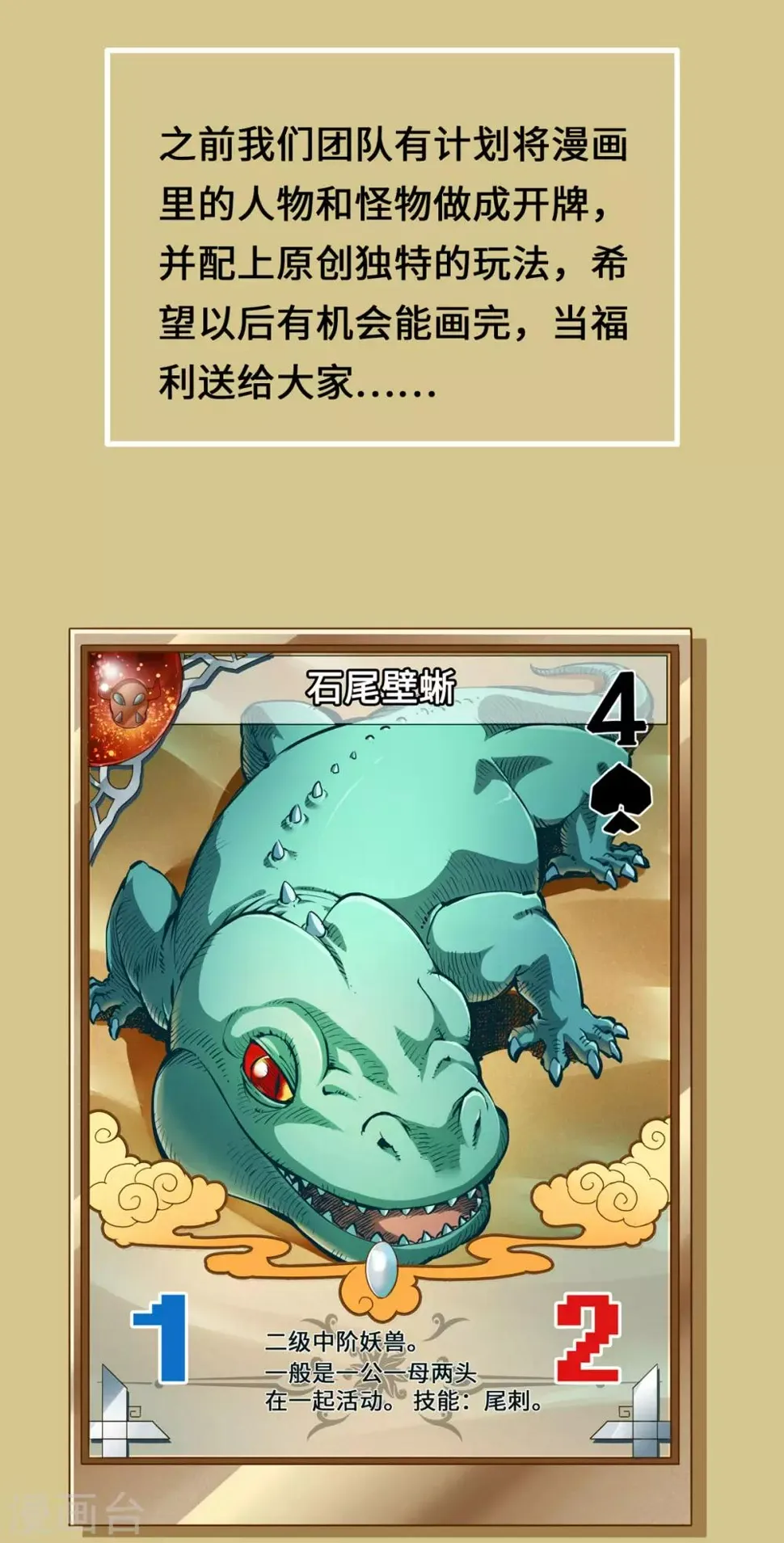 番外 第13页