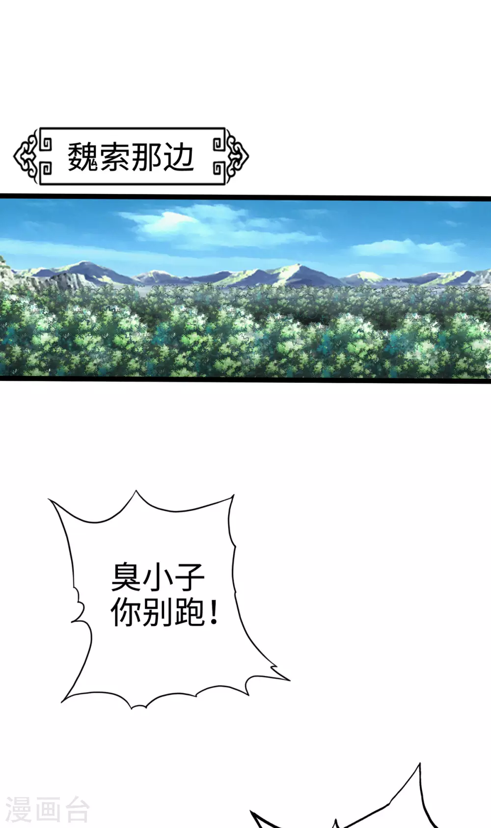第31话 第2页
