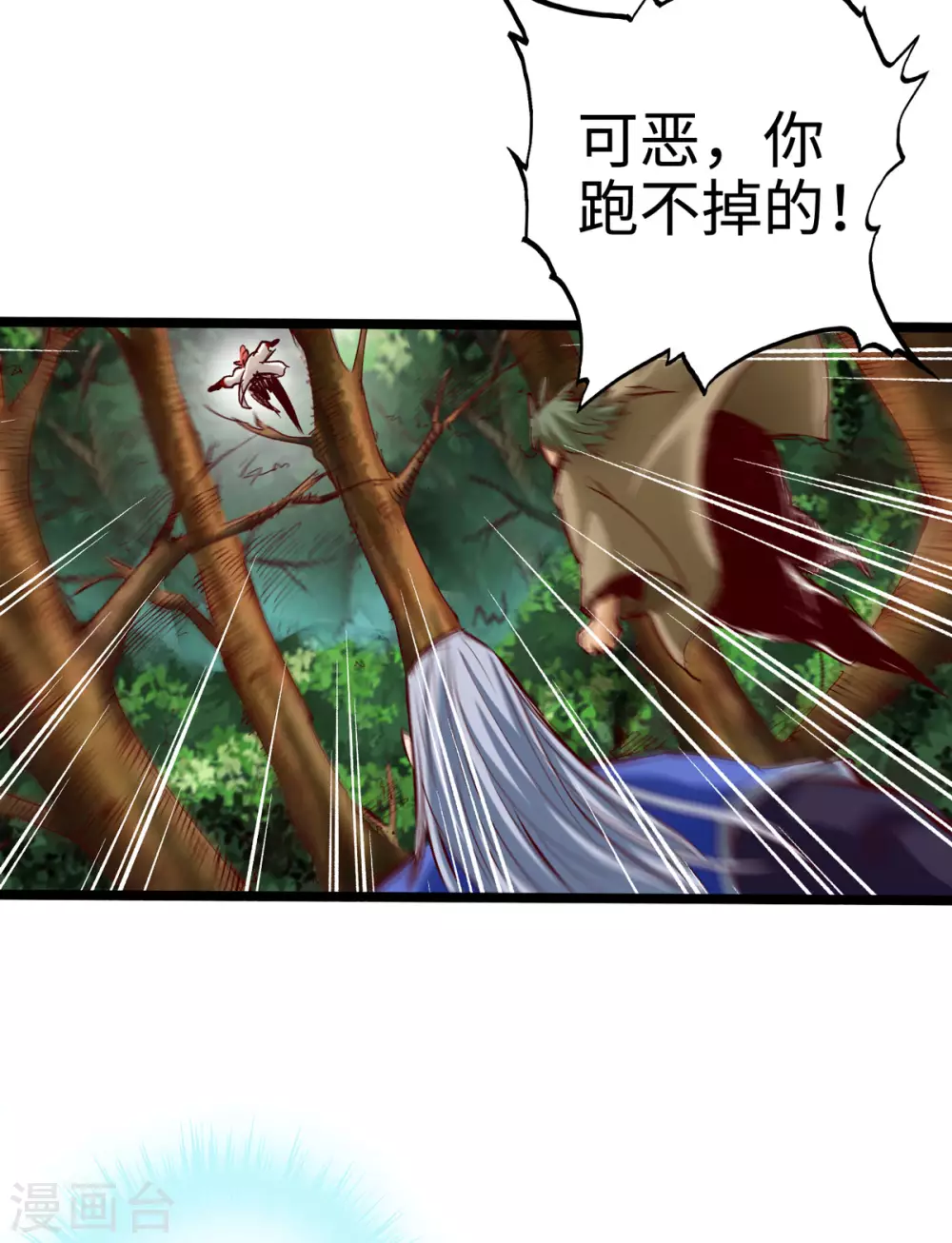 第31话 第3页