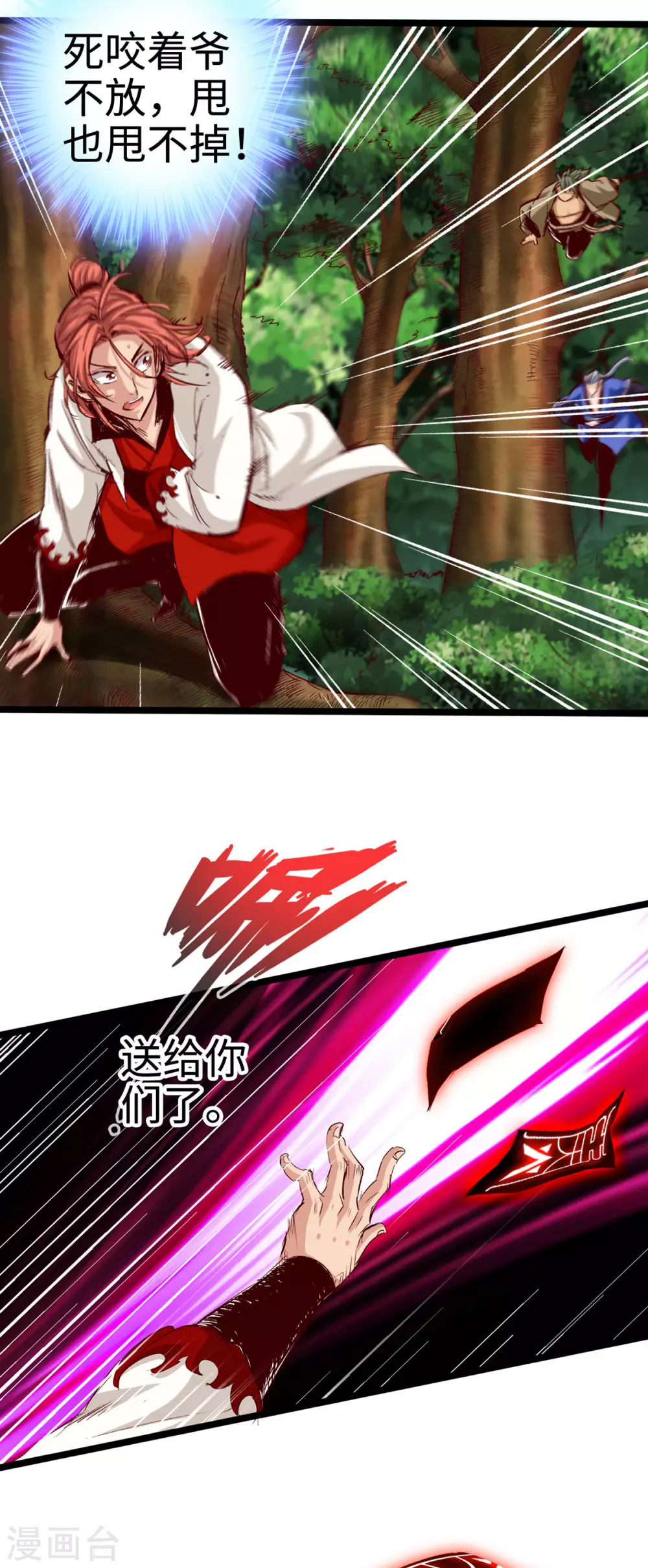 第31话 第4页