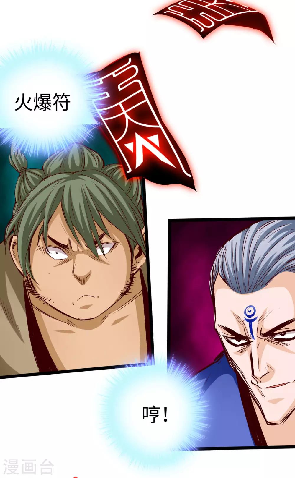 第31话 第5页