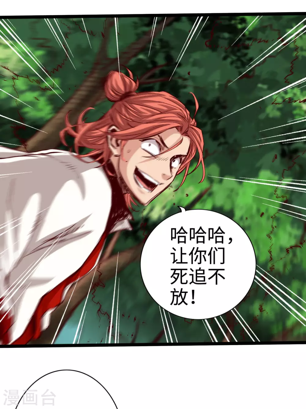 第31话 第7页