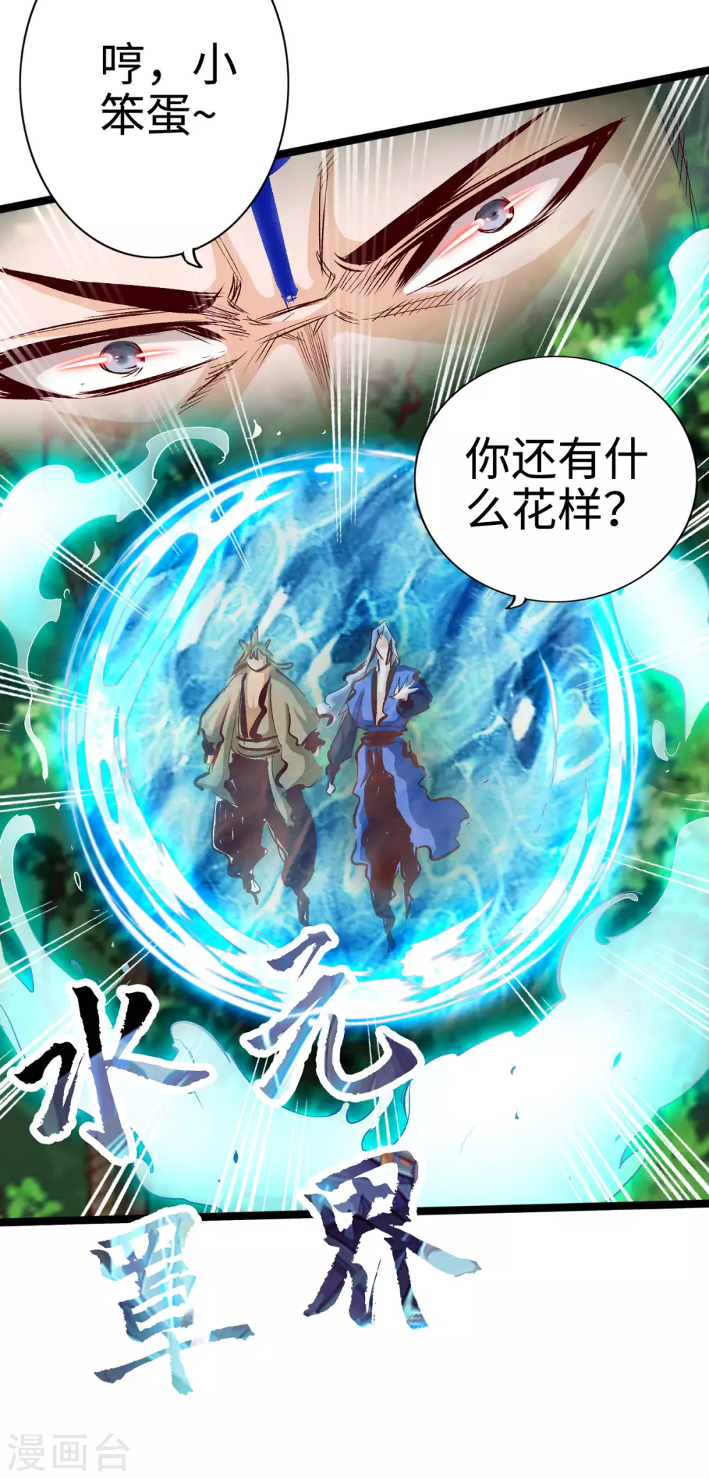 第31话 第8页