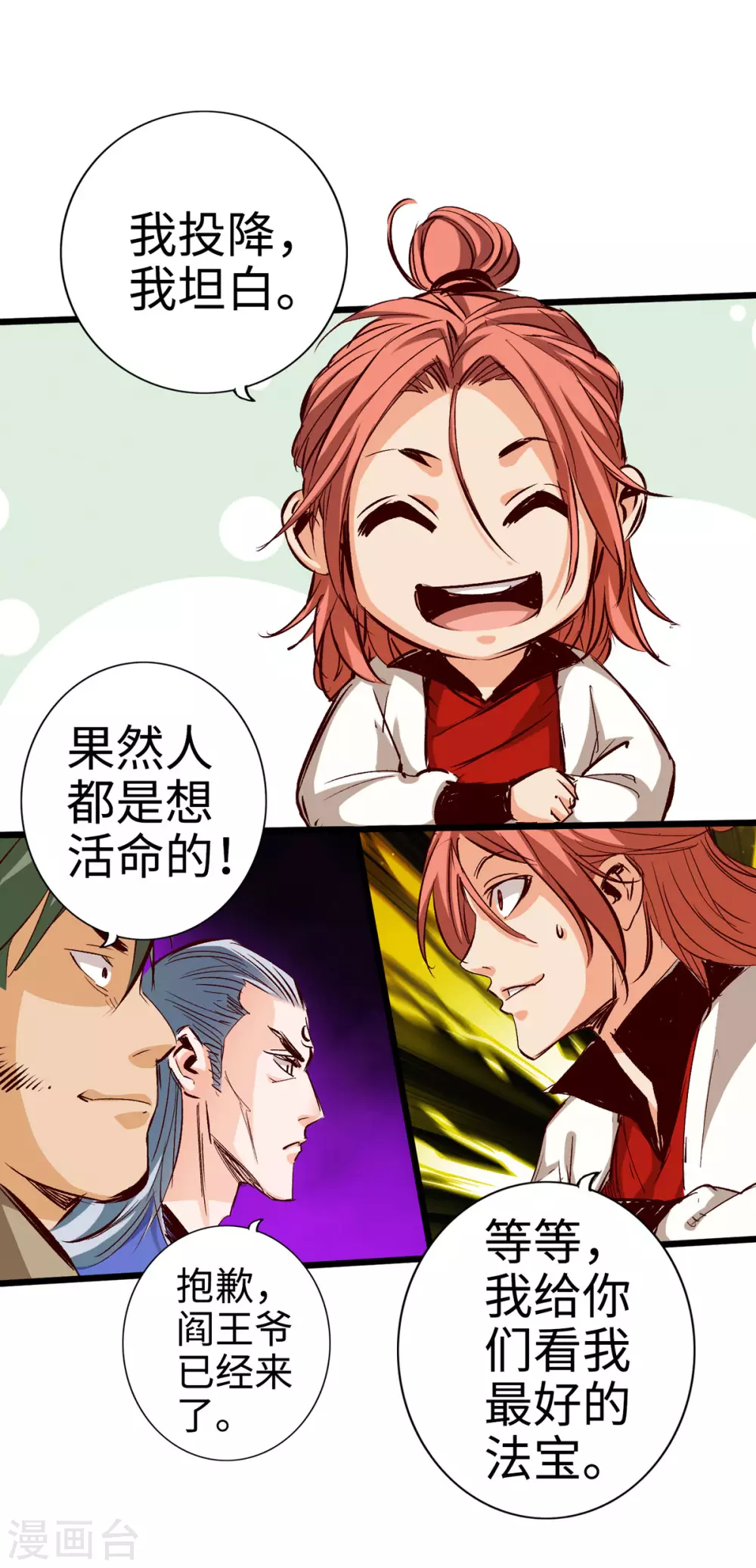 第31话 第12页
