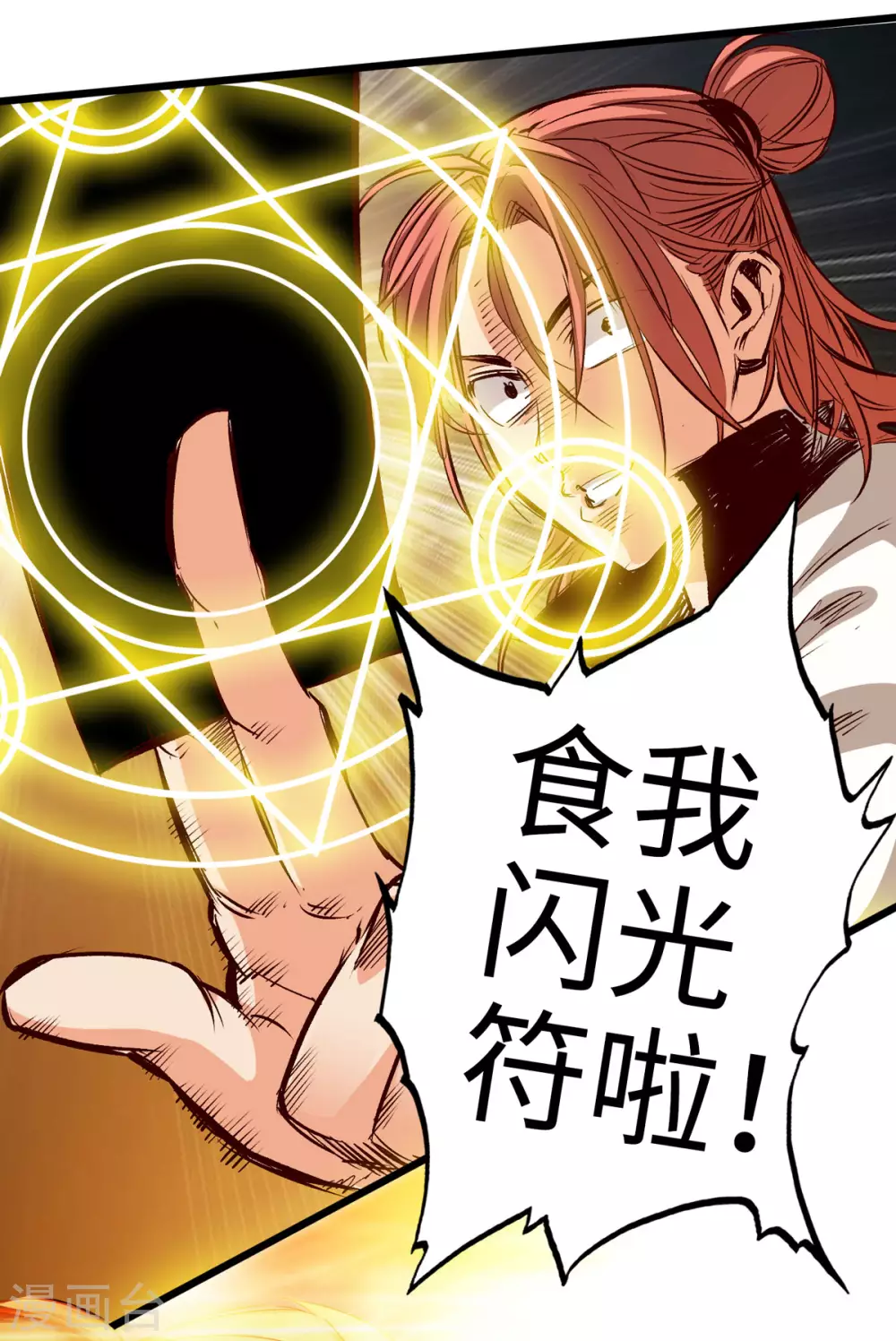 第31话 第13页