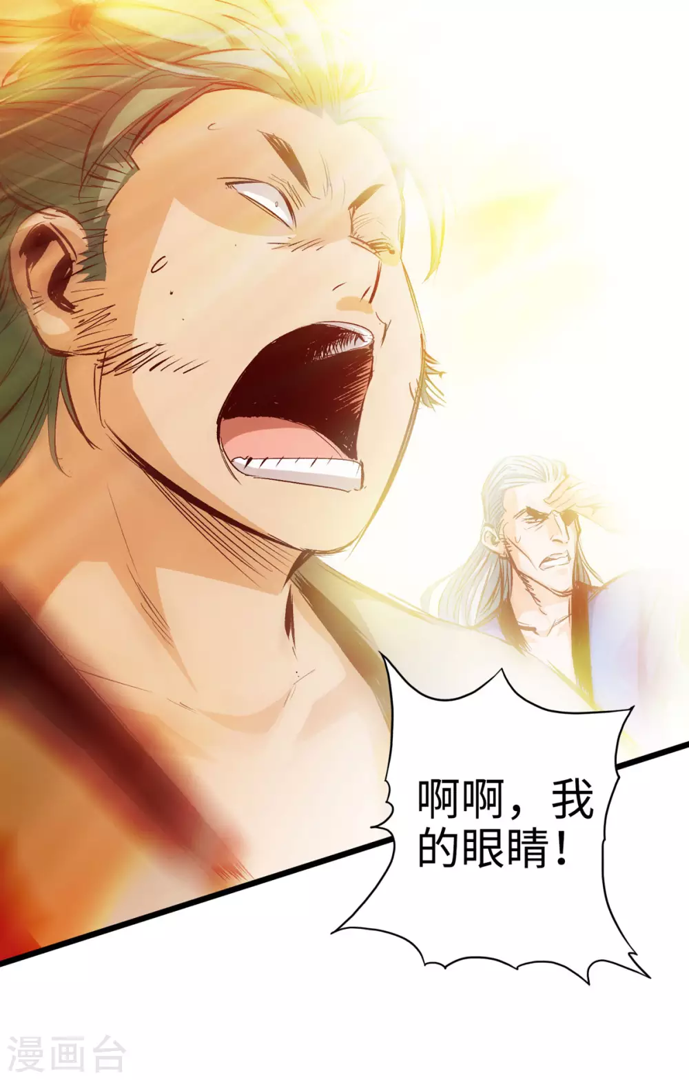 第31话 第14页