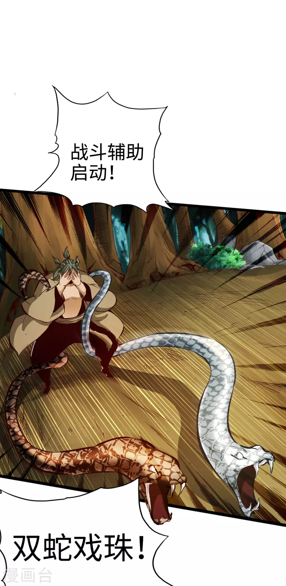第31话 第15页