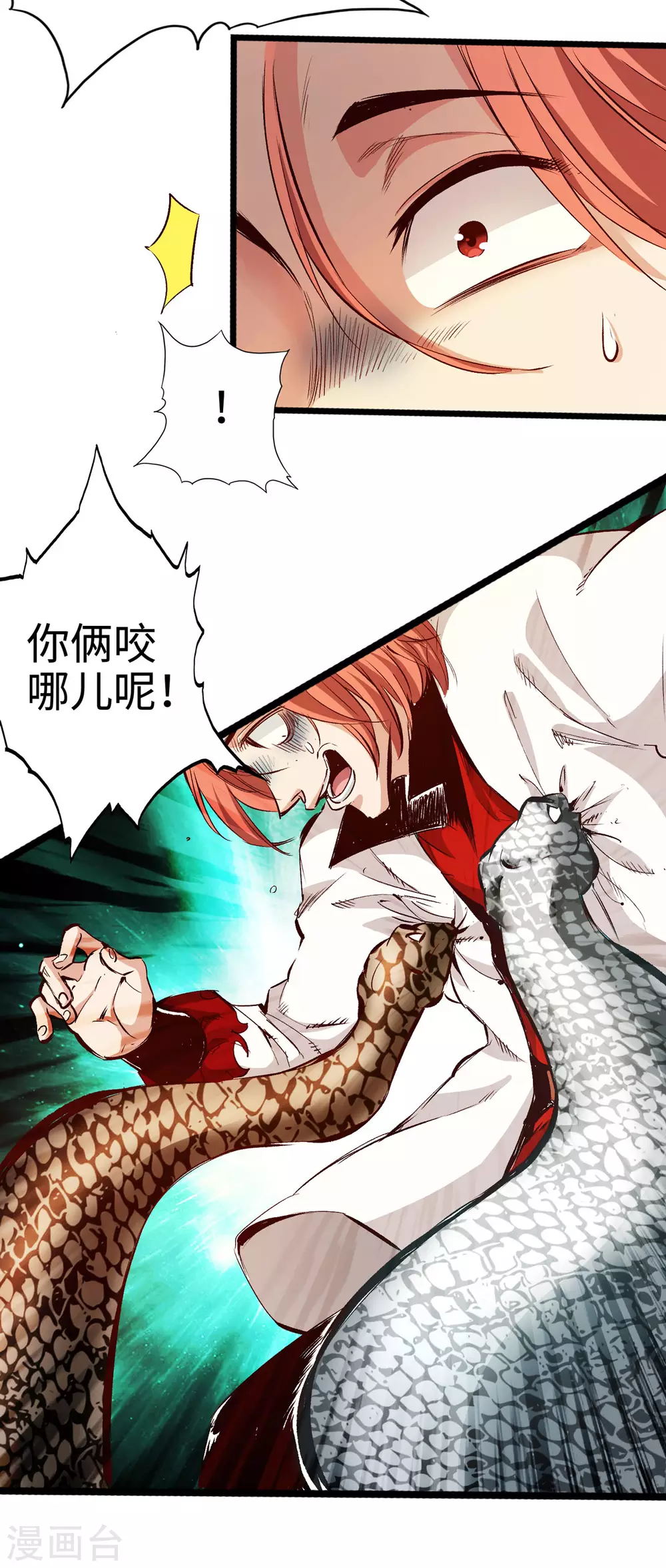 第31话 第16页