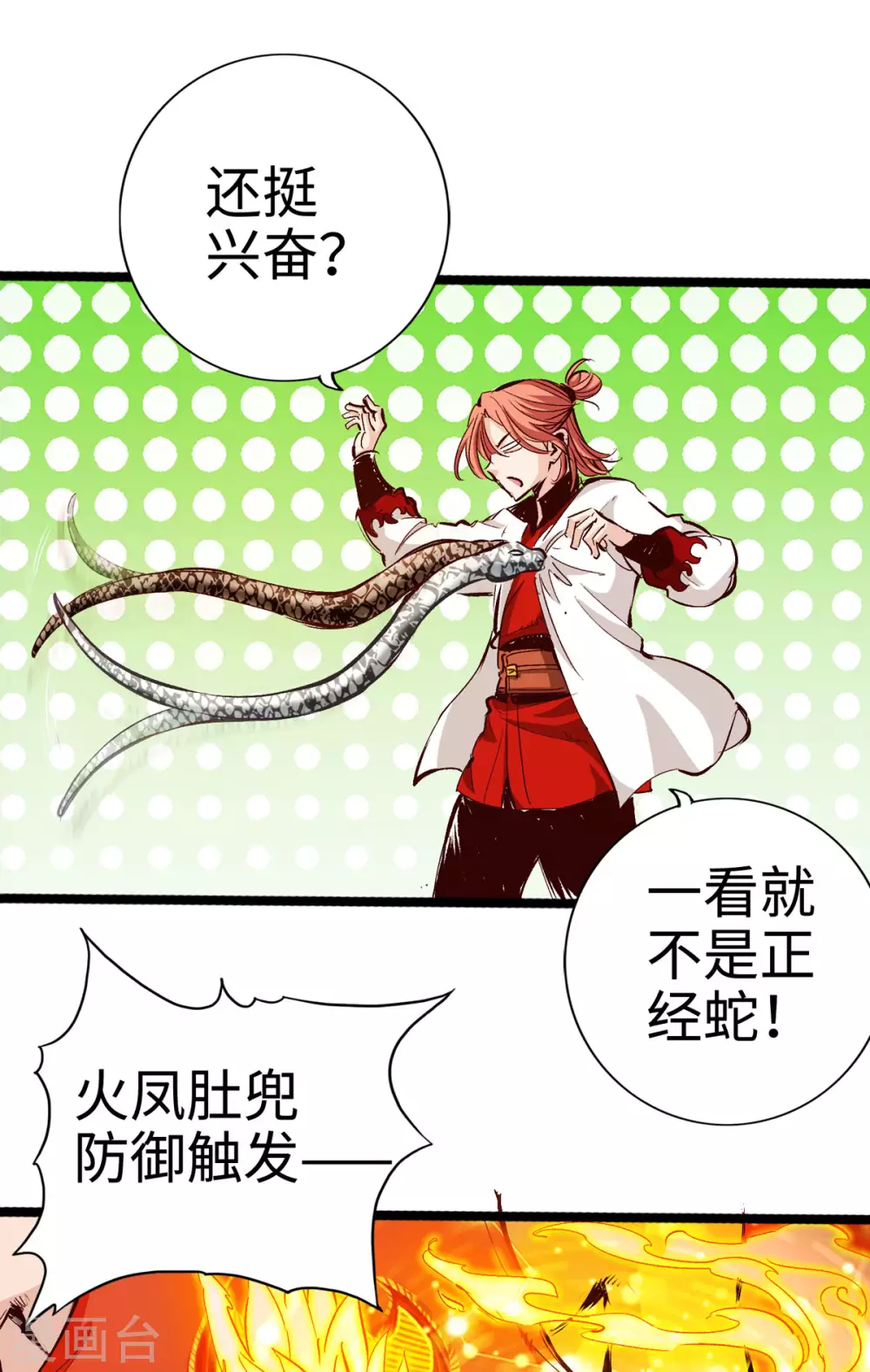 第31话 第17页