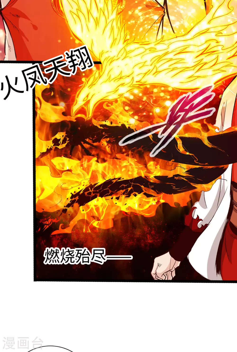 第31话 第18页