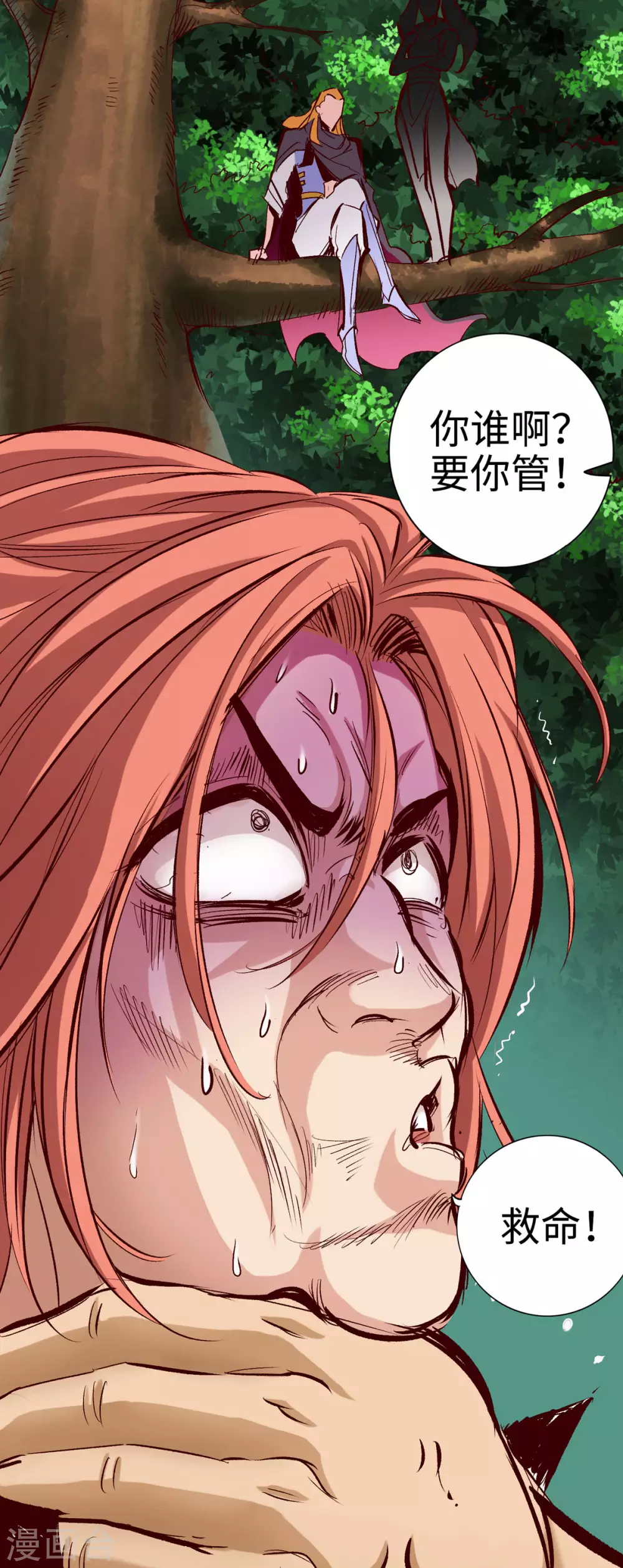 第31话 第24页