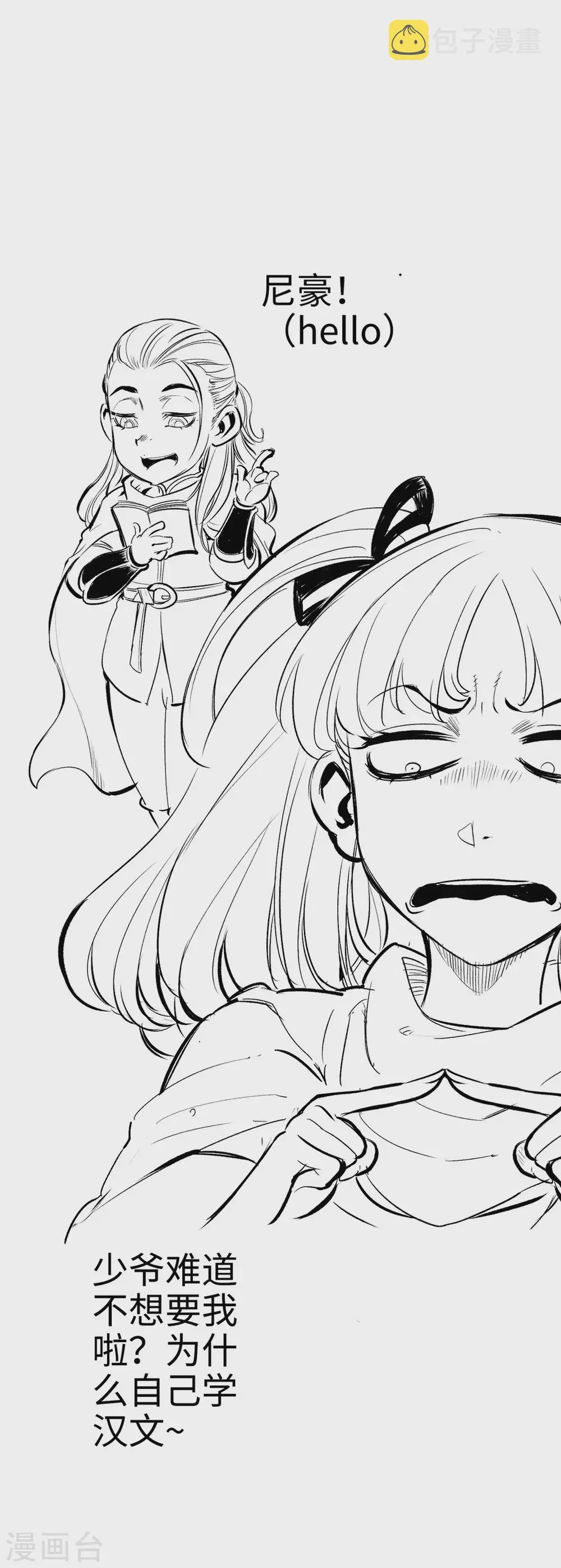 第31话 第27页