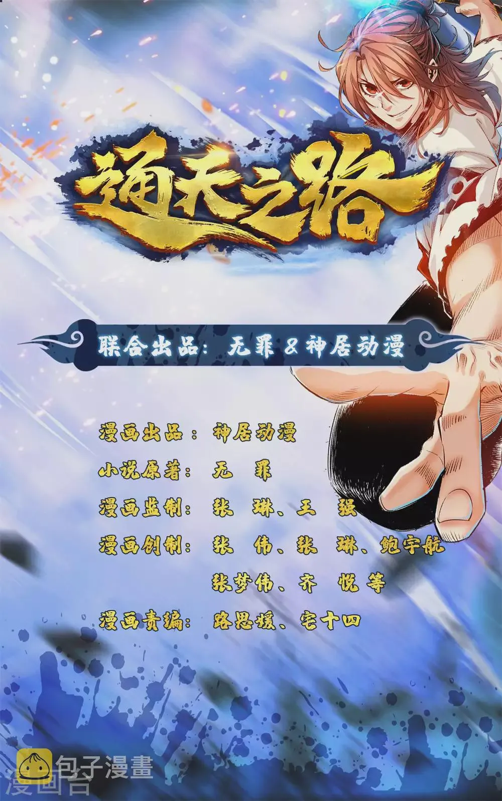第32话 第1页