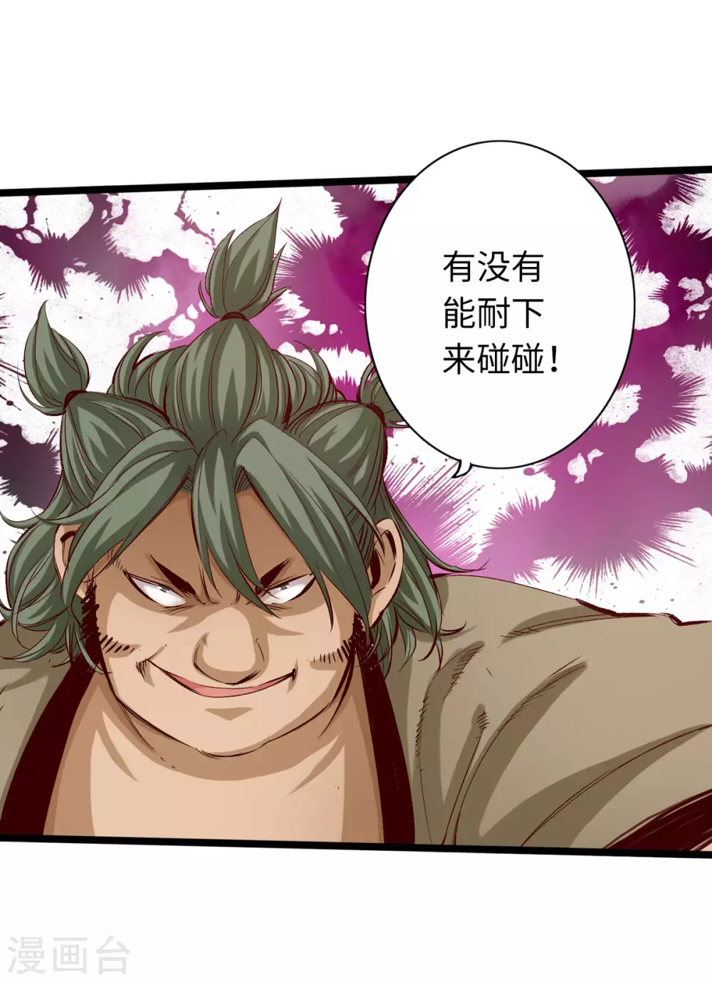第32话 第3页