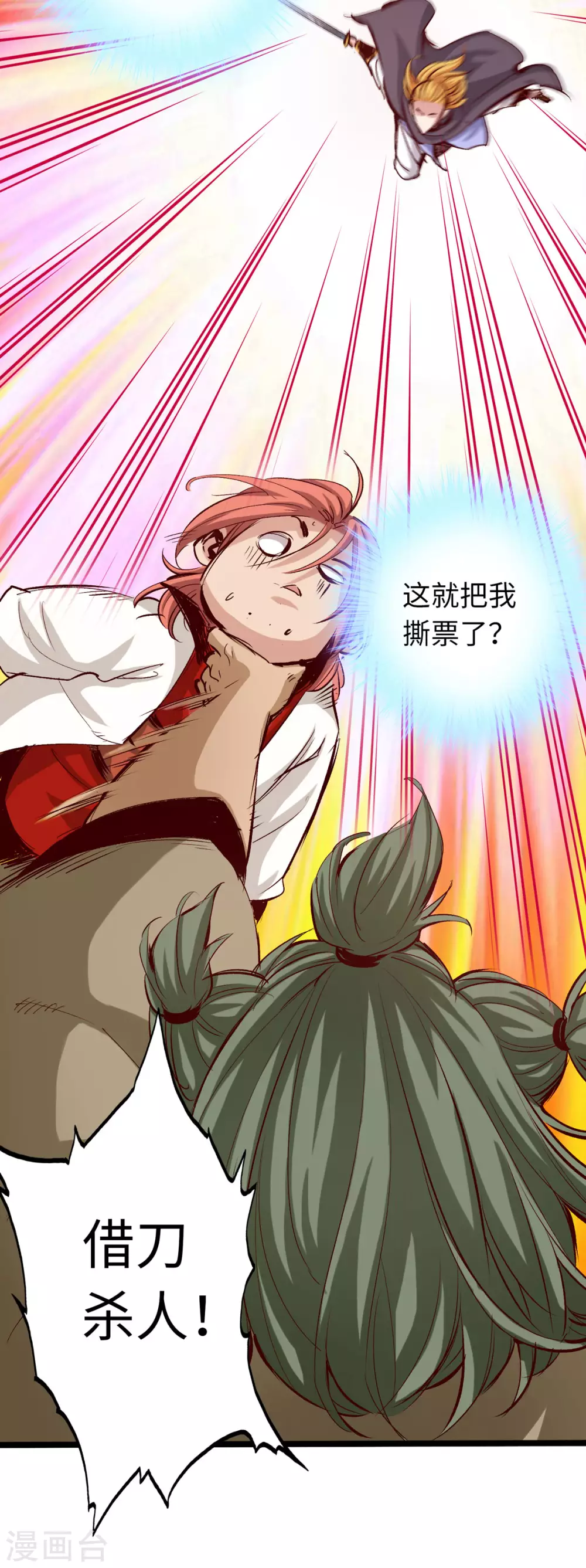 第32话 第7页