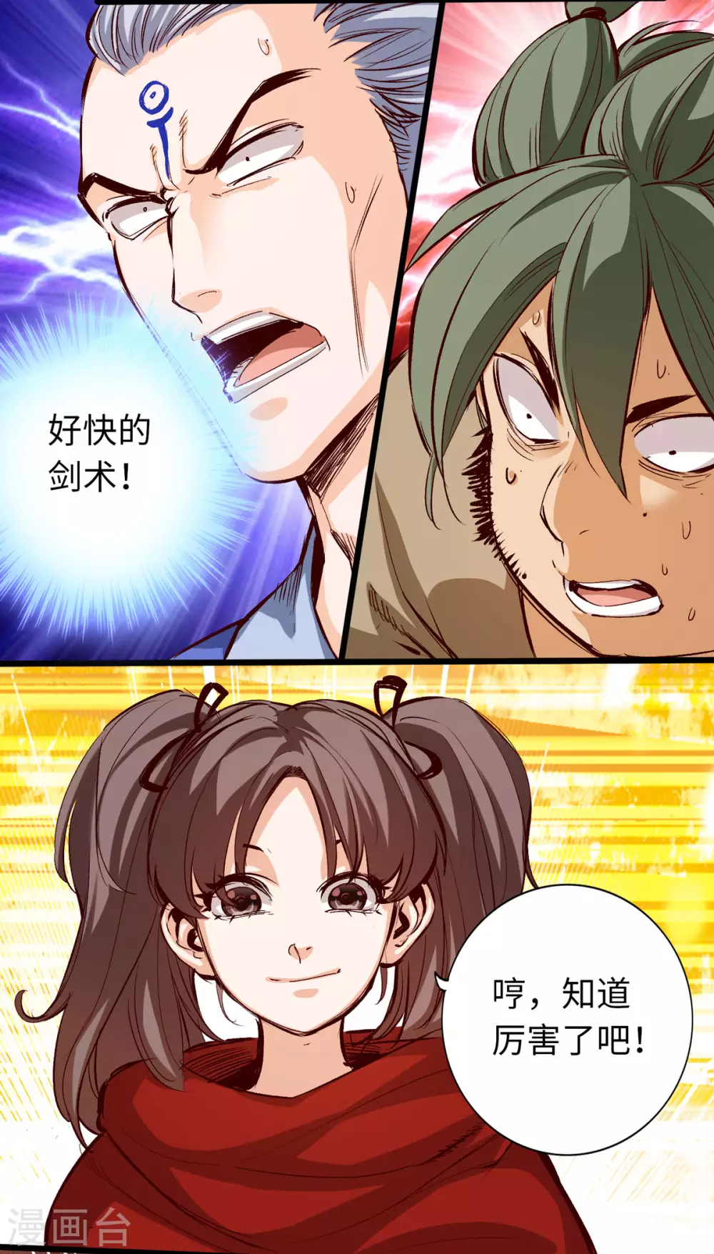 第32话 第14页