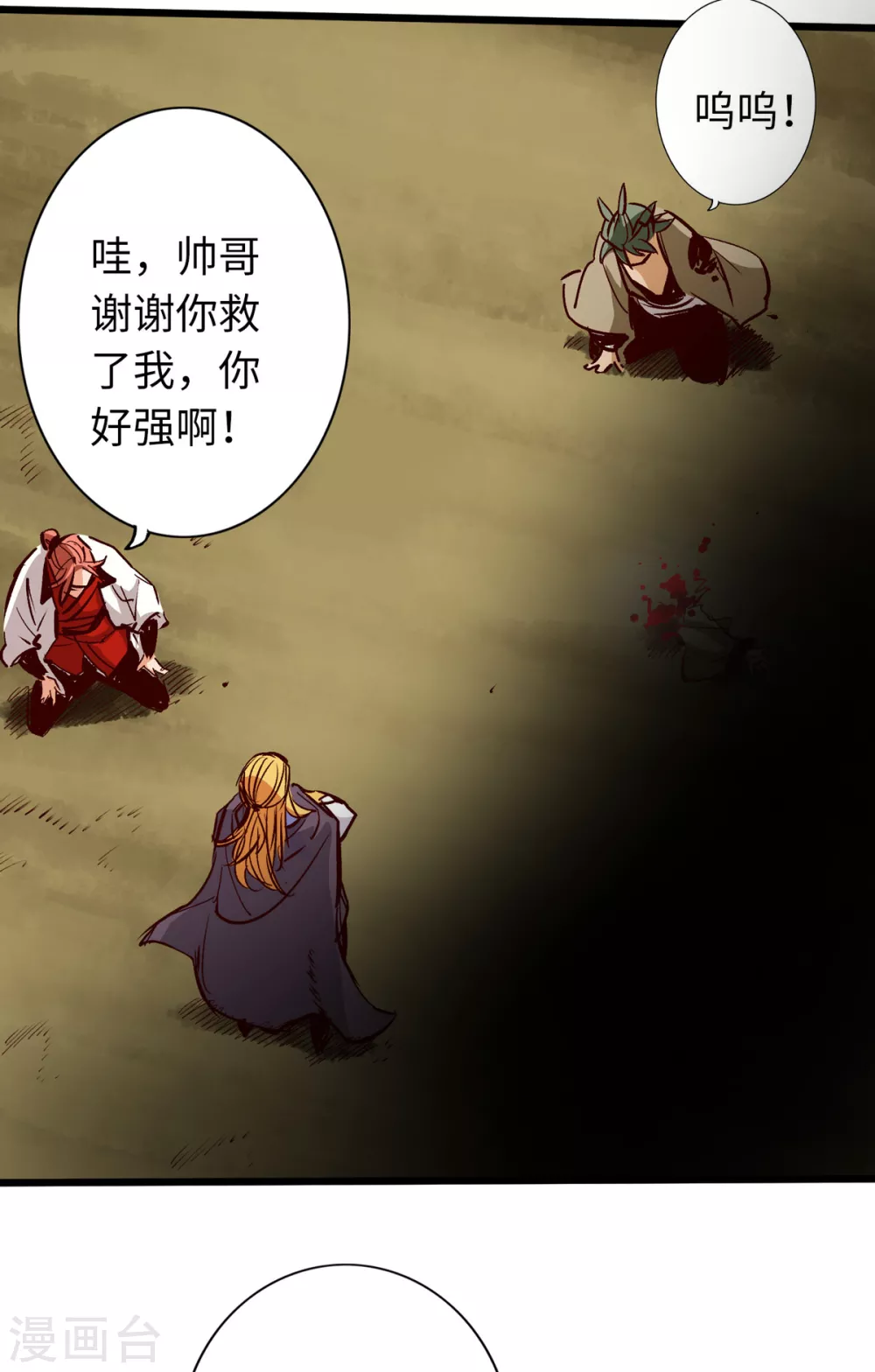 第32话 第17页
