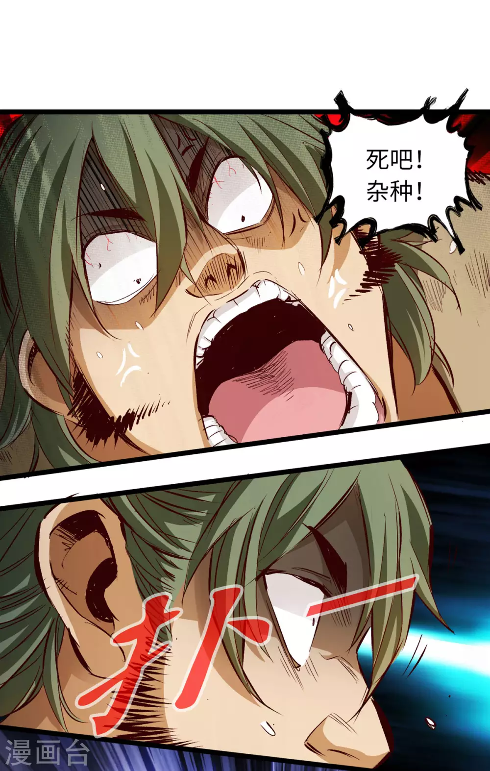 第32话 第20页