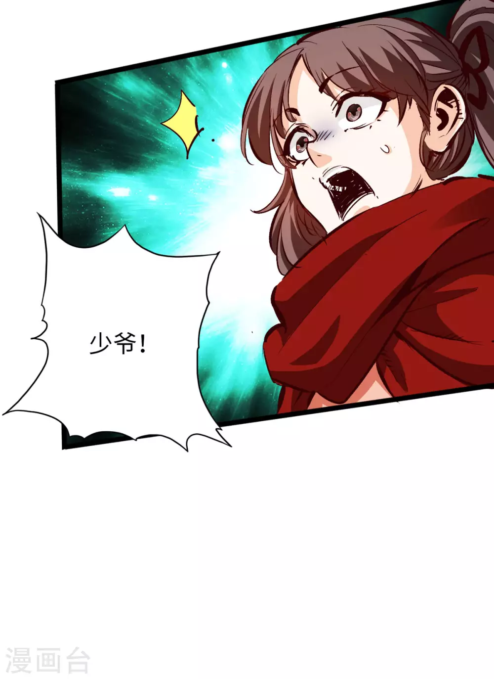 第32话 第22页
