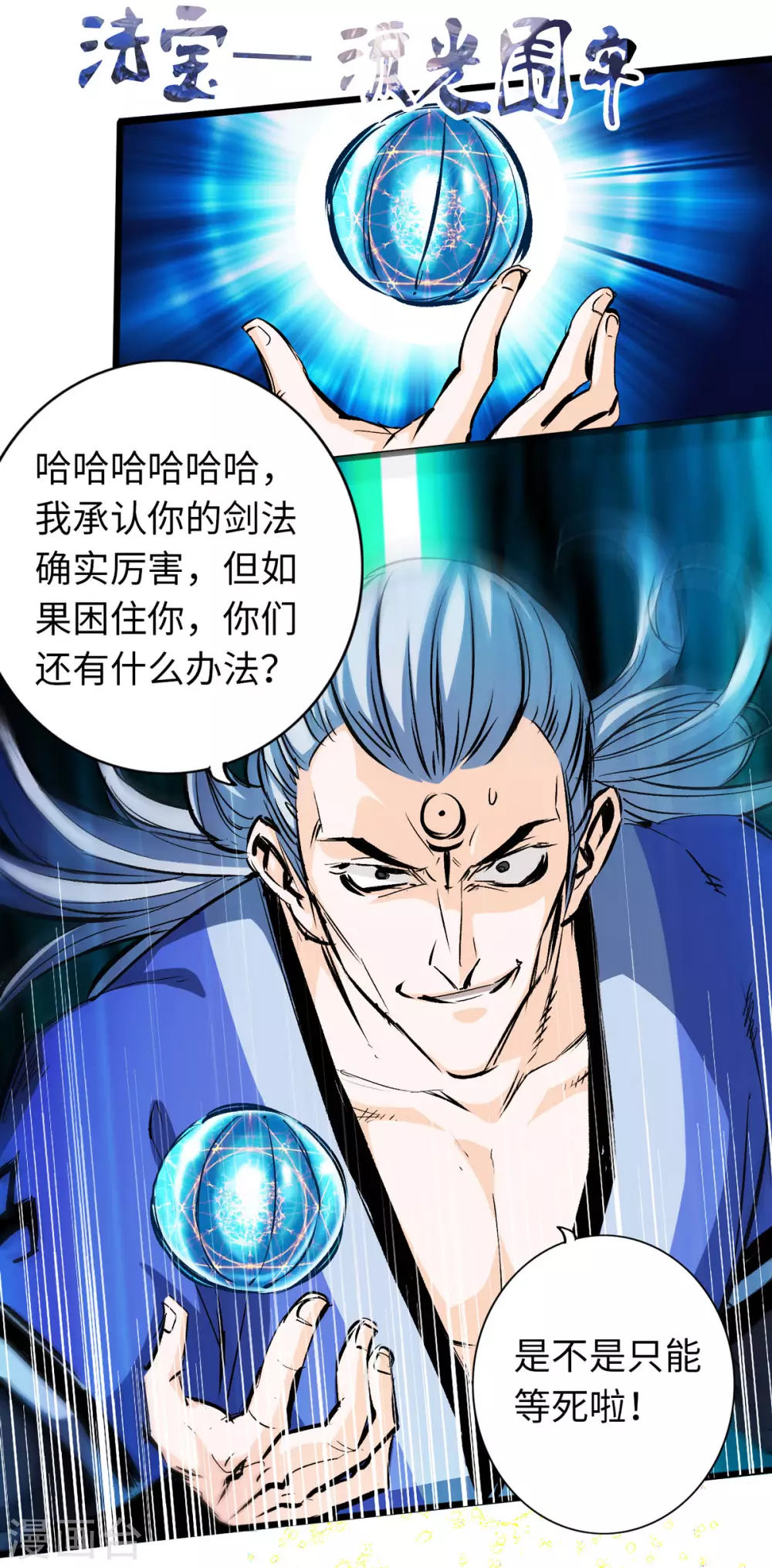 第32话 第24页