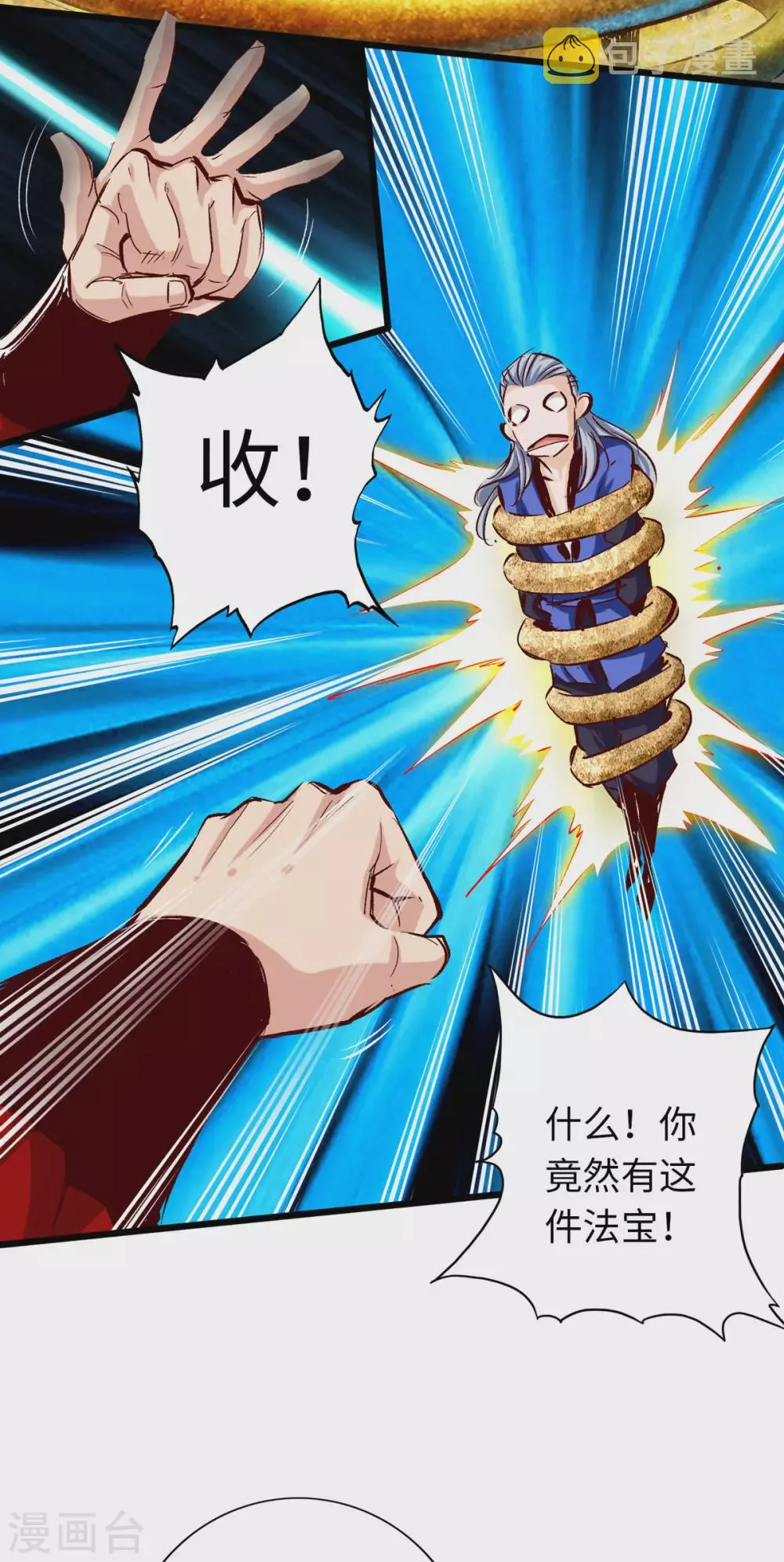 第32话 第26页