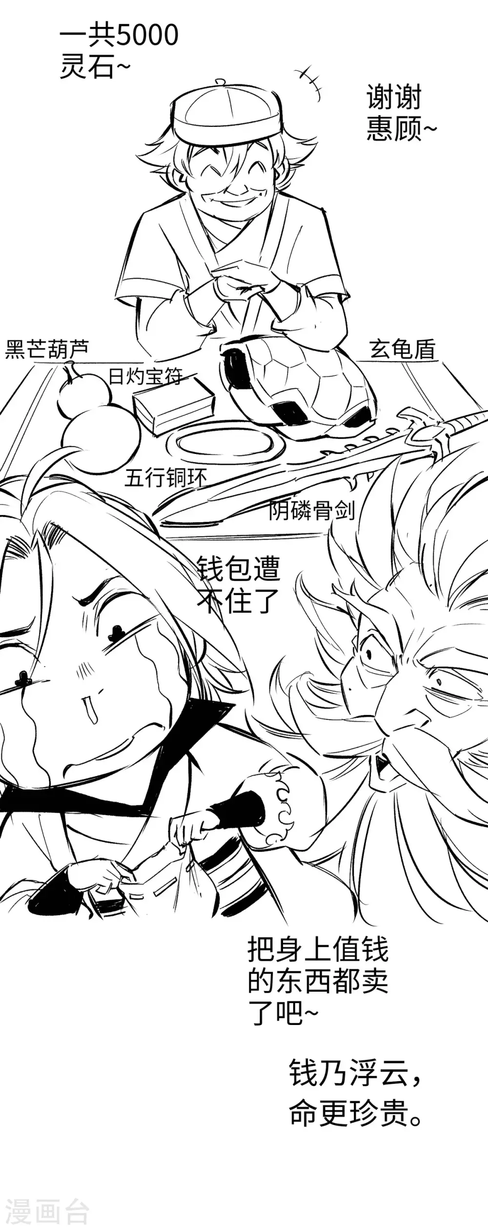第32话 第29页