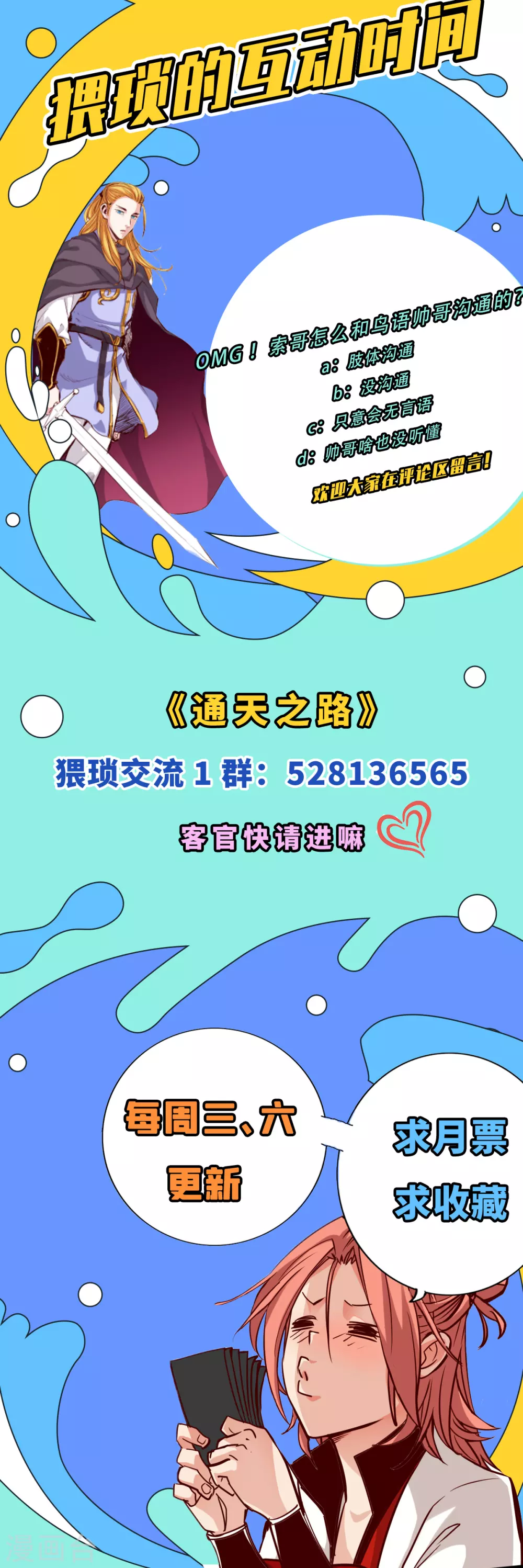 第32话 第30页
