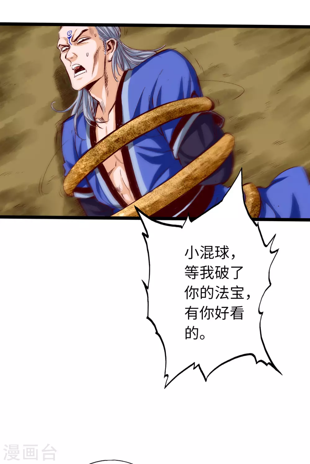 第33话 第5页