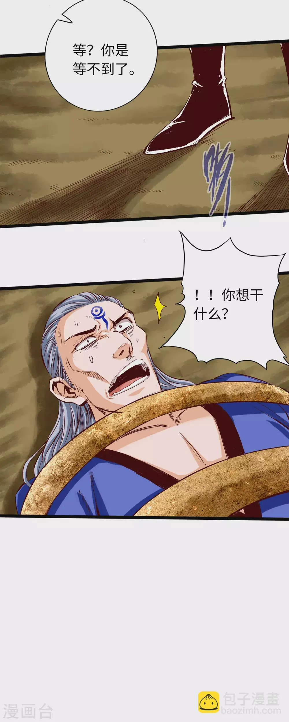 第33话 第6页