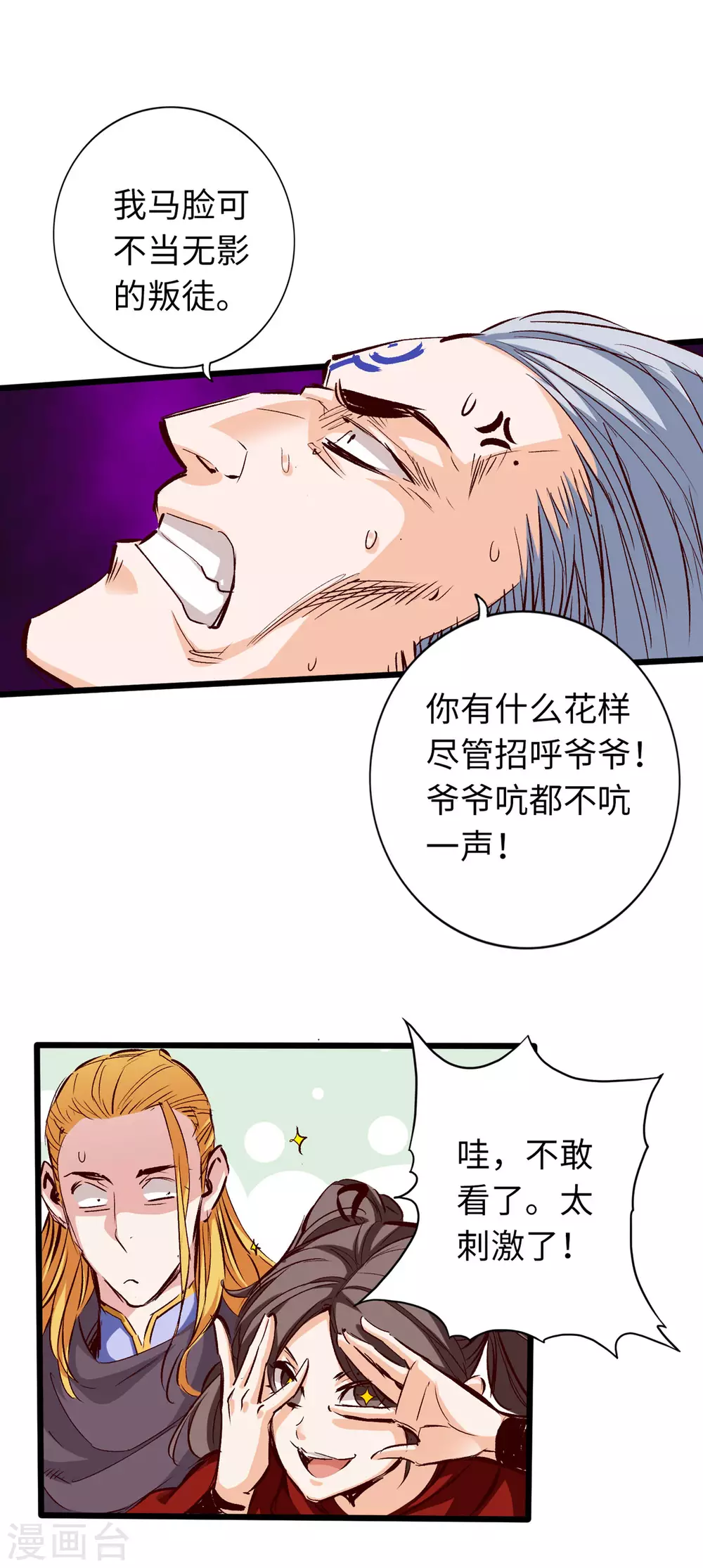 第33话 第8页