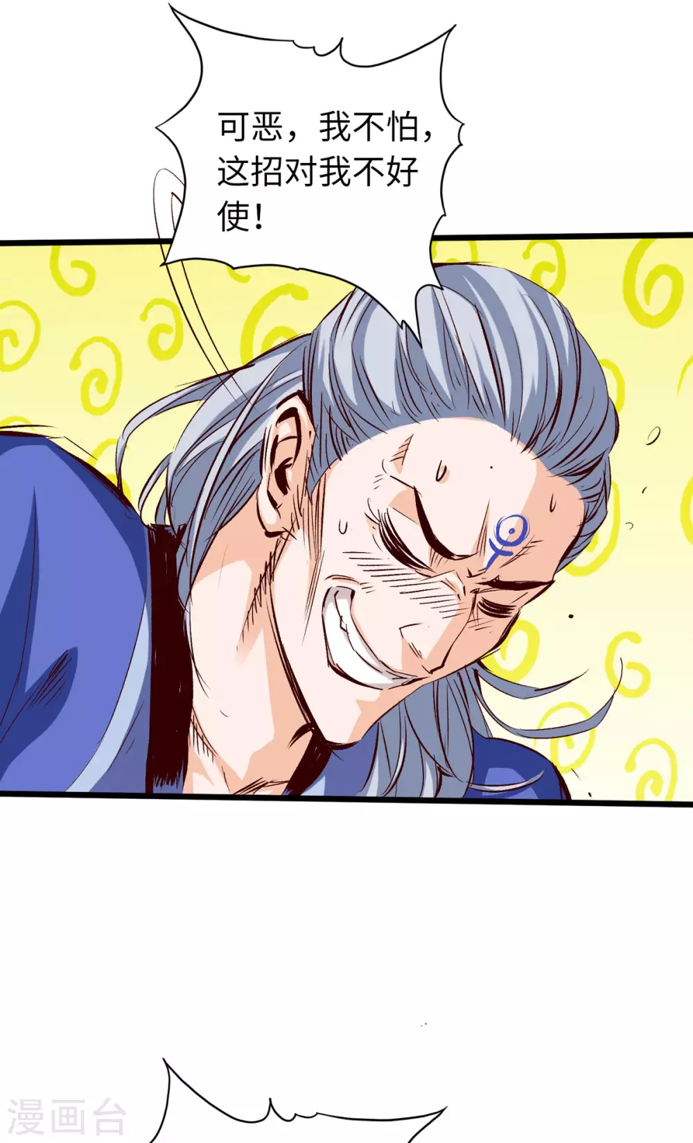 第33话 第9页