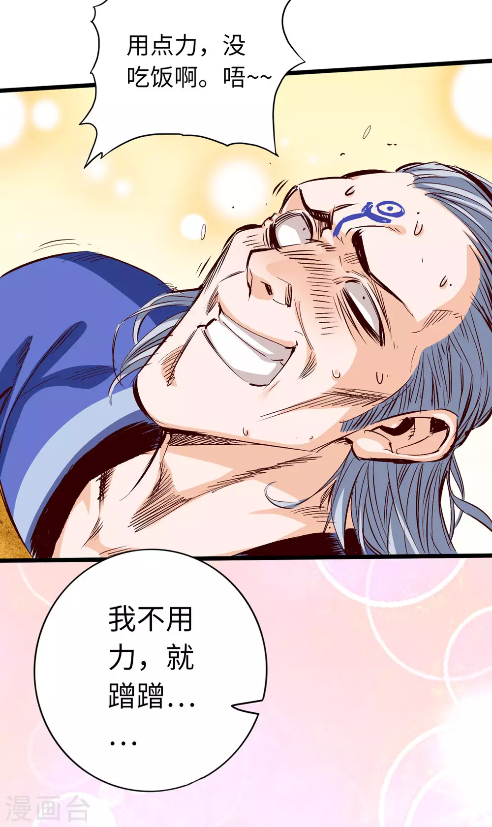 第33话 第10页