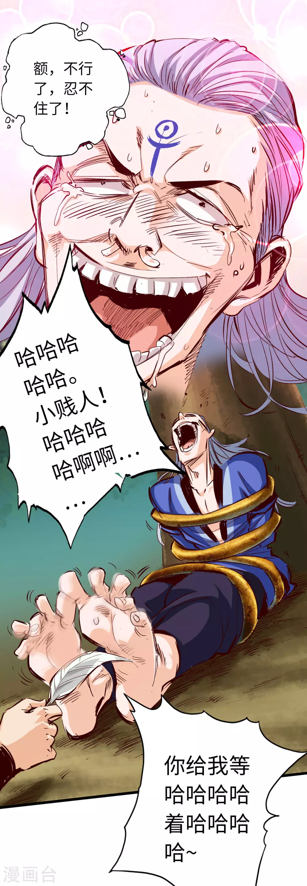 第33话 第11页