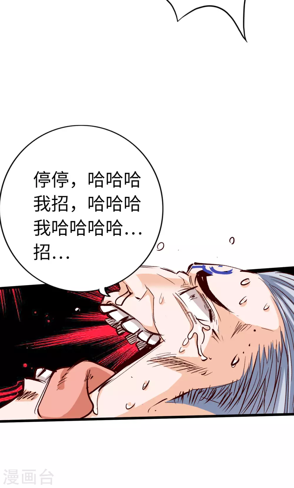 第33话 第12页