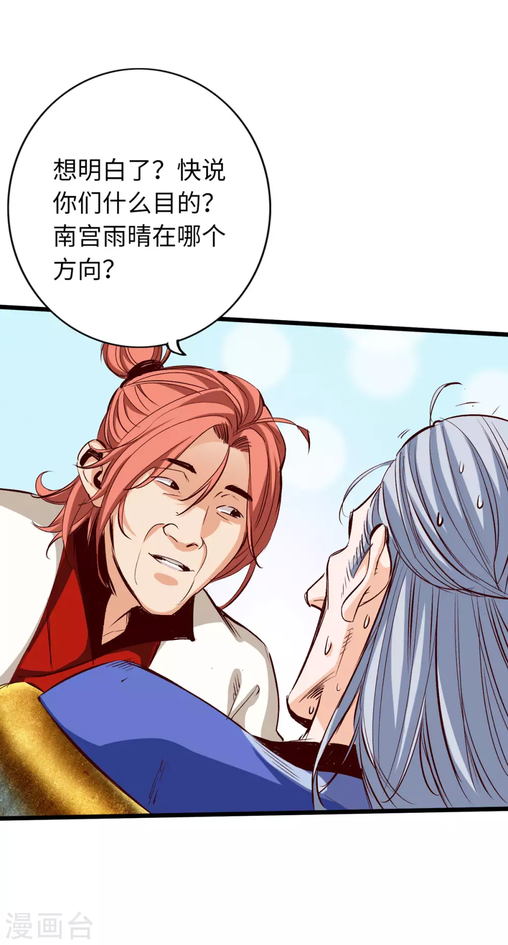 第33话 第13页