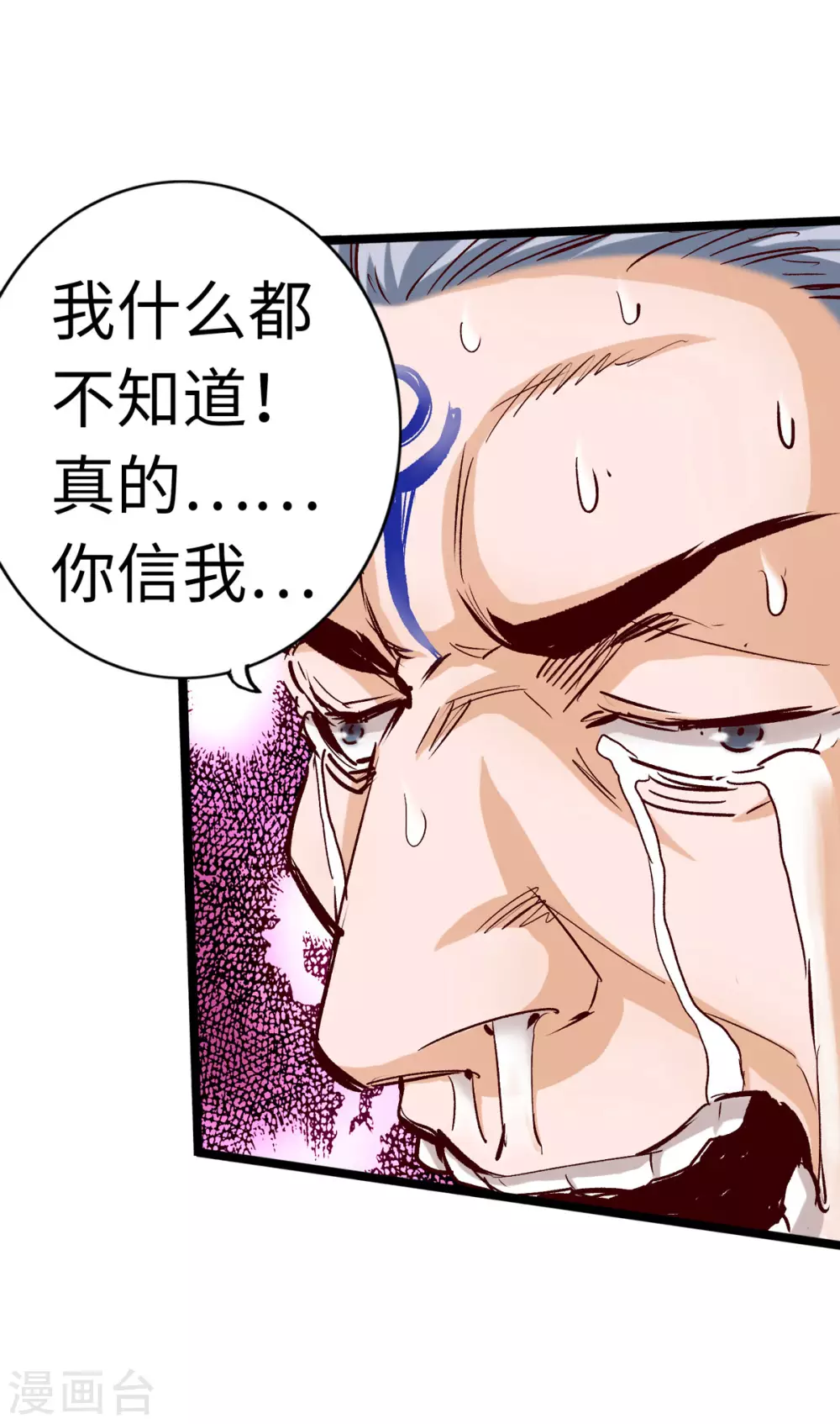 第33话 第14页