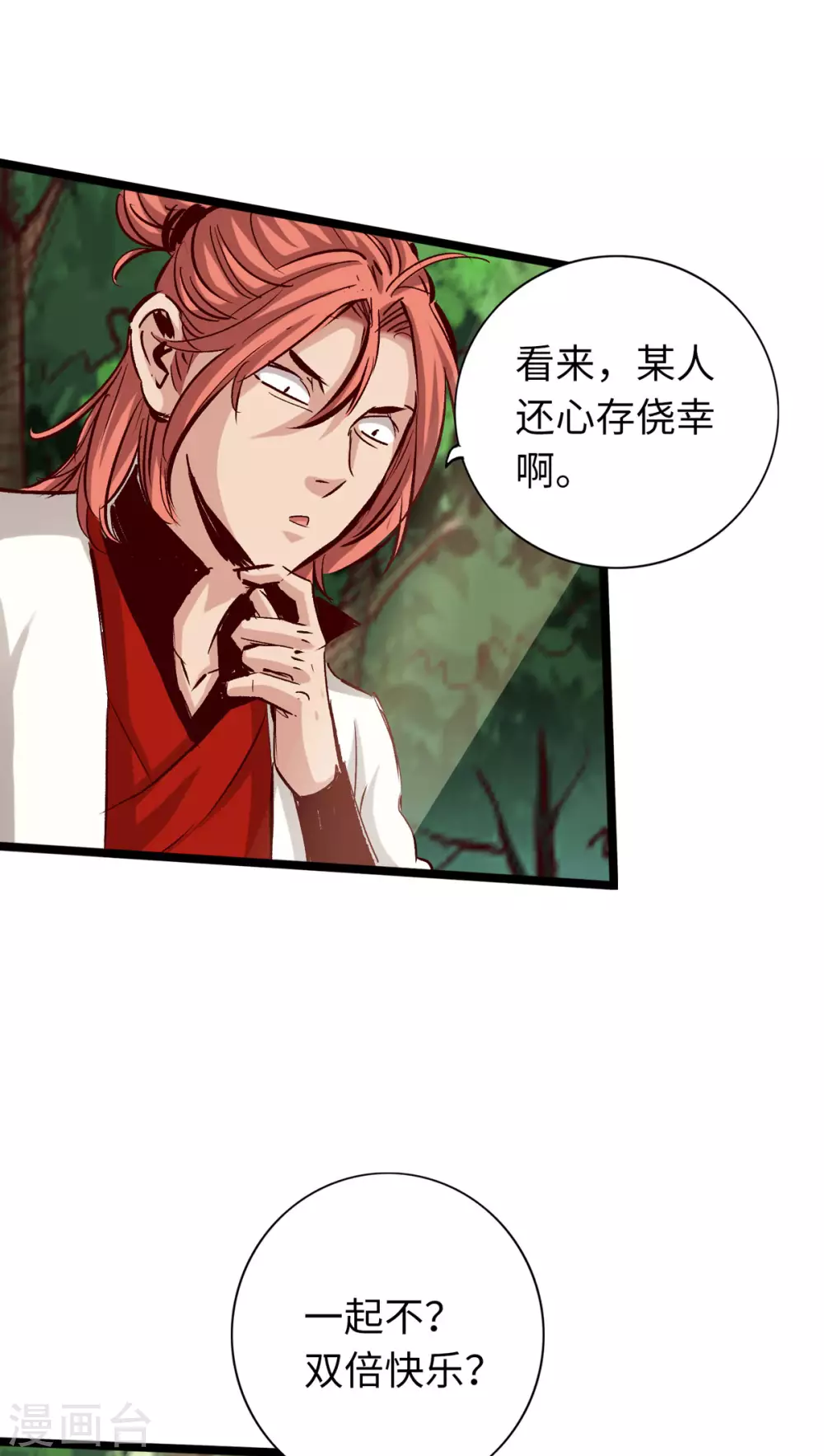 第33话 第15页