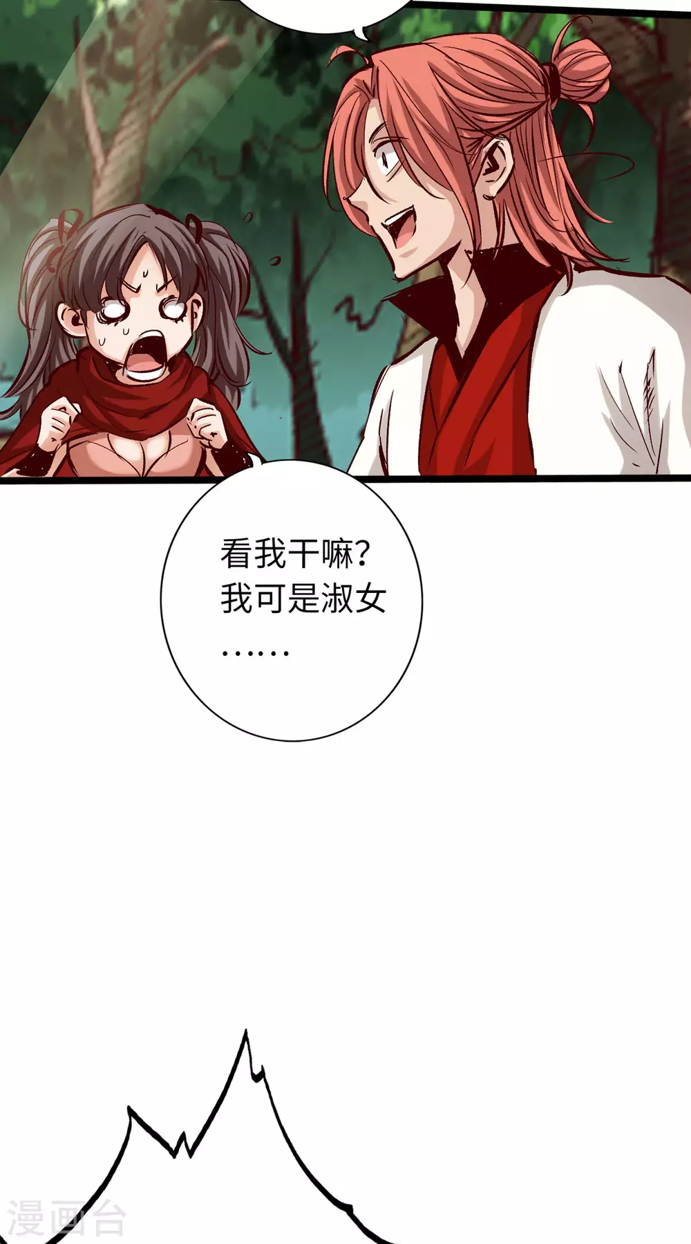 第33话 第16页